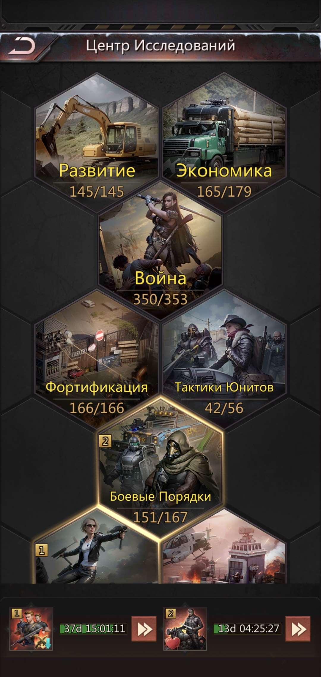 продажа аккаунта к игре Puzzles & Survival